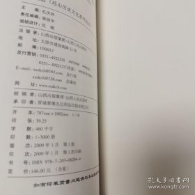 *灵瑞珏山