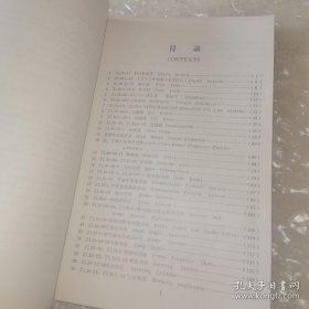 *ZL20 ZL30A轮胎式装载机零件图册(内含图表)