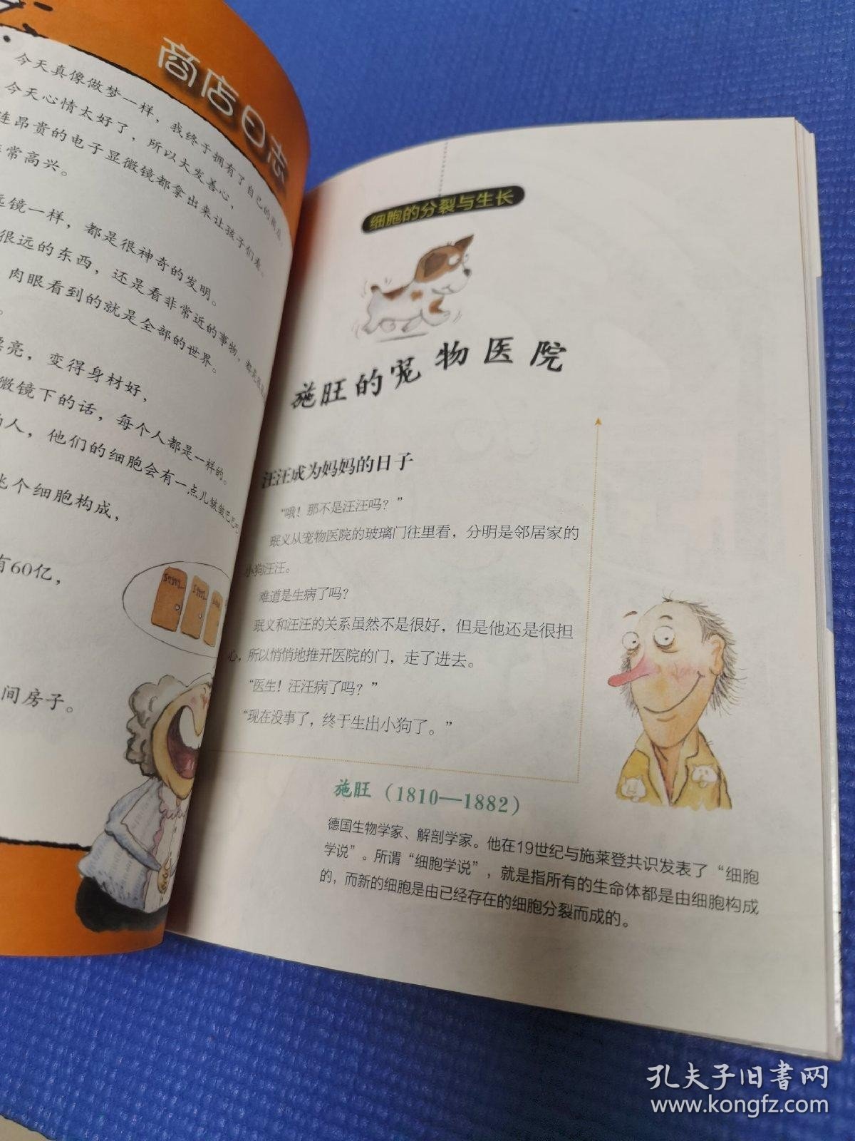 点击查看原图 *科学家开的店:化学、生物原来可以这样学(全彩)