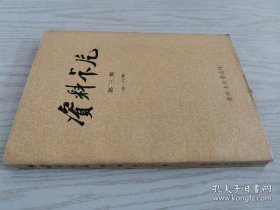 资料卡片-第三集-（49——72期）