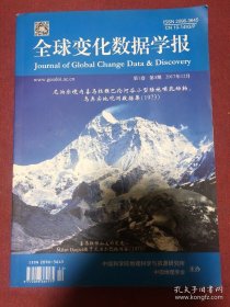 全球变化数据学报    2017年12月 第1卷第4期   尼泊尔境内喜马拉雅巴伦河谷小型陆地哺乳动物 鸟类实地观测数据集 1973