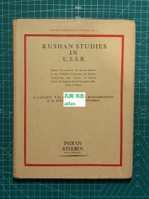 《KUSHAN STUDIES IN U.S.S.R.》