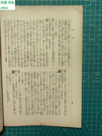 《日本酿造协会杂志：第十八年第五号》