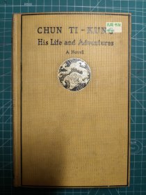 《Chun Ti-kung：His Life and Adventures-A Novel》
