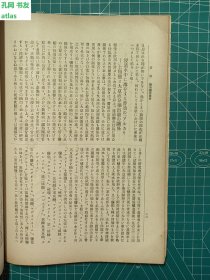 《日本酿造协会杂志：第十八年第五号》