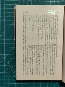 《新日本文学全集：第二十五卷-冈本加乃子集》