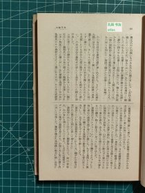 《新日本文学全集：第二十五卷-冈本加乃子集》