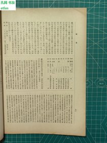 《日本酿造协会杂志：第十八年第五号》