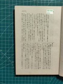 《新日本文学全集：第二十五卷-冈本加乃子集》