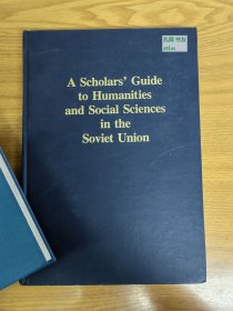 《A Scholars' Guide to Humanities and Social Sciences in the Soviet Union》