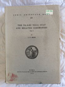 《SERIE ORIENTALE ROMA IV：THE NA-KHI NAGA CULT AND RELATED CEREMONIES Part I》