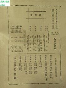 《日本酿造协会杂志：第十八年第五号》