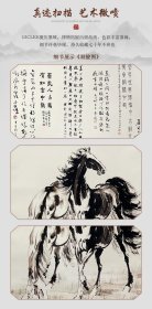 艺术微喷-装裱卷轴山水画【徐悲鸿-双骏图】，尺寸：165x60cm，