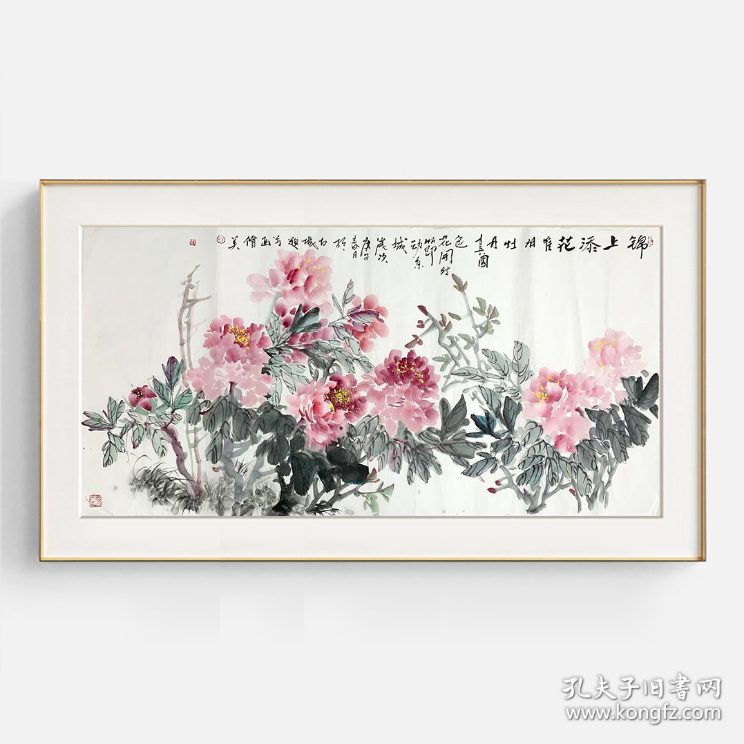 02-朱修美04【锦上添花】山东省美术家协会会员，精选画芯（不带画框）作品， 69*138cm