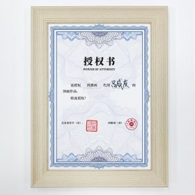 36-吕成友24【官上加官】一级美术师，中国美术家协会会员，精选画芯（不带画框）作品，69x138cm