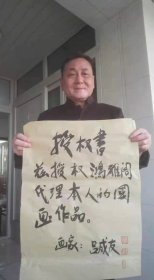 36-吕成友24【官上加官】一级美术师，中国美术家协会会员，精选画芯（不带画框）作品，69x138cm