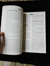 《黑龙江畜牧兽医》2008年（第1-12期（缺第1期）合订4本）