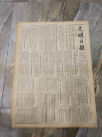 早期老报纸：1954年11月18日《光明日报》去各地了解粮食统筹工作情况（四版）
