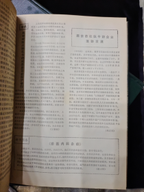 《畜牧与兽医》1983-1997年精装合订共12本合售~（《畜牧与兽医》1983年~1997年（缺1989年）/1983年（1-6（缺2，5期））/1986年缺第3期/1987年缺第2期/1988年缺第3期/1995年缺（1，2，4期））