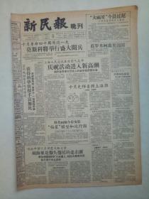 19571105《新民报晚刊》原版不缺版。刘海粟是老右派。新版《红楼梦》问世。上海人艺演出获成功。
