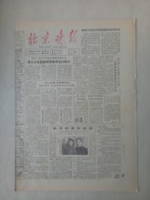 19840513《北京晚报》原版4版。柳秀梅找到了她的日本亲人。生命的阳光（记刘开渠），纪宇。庐隐作品选集整理出版。