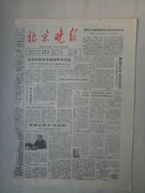 19840628《北京晚报》原版4版。访中医研究院副院长王雪苔。云海，儿童诗，再耕。影象这个词不错，易加炎。