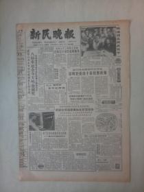 19861002《新民晚报》原版8版。访在沪的藏族歌唱家才旦卓玛。我与海粟伯伯，叶兆钤。刘海粟手迹。话说虹桥，邱尧梓等。