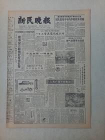 19860113《新民晚报》原版8版。俞平伯文学成就重新评价。《水浒新传》出书。《刘旦宅聊斋百图》书后，徐兴业。青城的“召”，贺旭东。诗四首，周阳高。和胡风的最后一次会面，何满子。旦说挂历，郝铭鉴。唱片百余年，叶金毅。