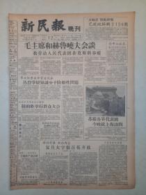 19571112《新民报晚刊》 陈丕显等谒中山故居。复旦。绍钢工地发现徐文长石刻。朱培民的朋友。徐天利，李义庭，袁乜子，任德纯。中山故居二三事。