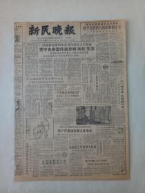 19841229《新民晚报》原版6版。江淮大学校史座谈会在沪举行。上海市联合律师事务所今天成立。记扬州小歌手朱晓琳。水彩画，杨景更。甲子年将逝之际，詹同。艾青诗歌在国外，宋永毅。宋氏三姐妹未入中西女中。版面有老水渍