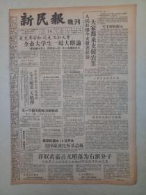 19571116《新民报晚刊》  毛主席看“天鹅湖”。郑州洛阳三门峡线路正式送电。洋奴黄嘉音。上海音乐学院成立三十周年。邮票上的菊花。全国甲级足球联赛，红旗，上海明日交兵。