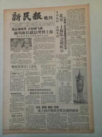 ​19571215《新民报晚刊》原版不缺版。周璇一生上舞台。淮剧未婚妻。淮剧团筱文艳，陈为翰，顾少春，李文藻，杨占魁，马九童。《人民文学》，《文艺学习》合并出版。张宏根。绍兴糟肉和东山糟肉。