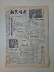 19861129《新民晚报》原版8版。刘海粟谈法国之行。书法，赵廉。杀鸽器，曹冠龙。芳泽引鱼记，李冷路。诗，屠石鸣。周末，不仅仅属于年青人，作者米舒。大金山岛探险，作者林华。无锡鸟鸣节记趣。