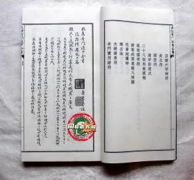 正版  诸葛武侯奇门遁甲全书 宣纸线装全一函二册 子部珍本备要第182种 线装古籍现货包邮