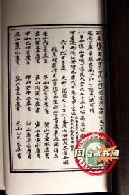 正版 秘传圣箓玉函天机素书 至宝经 宣纸线装全一册 增补四库青乌辑要第8种 正版现货包邮