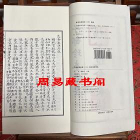 正版  杨公造命要诀 宣纸线装全一函一册 子部珍本备要第339种 正版现货包邮