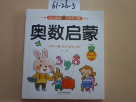 幼小衔接入学早训练