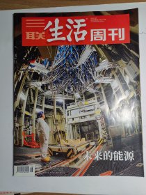 三联生活周刊2022年第8期