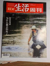 三联生活周刊2022年第44期