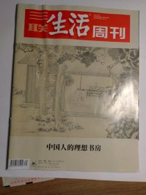 三联生活周刊2022年第40期