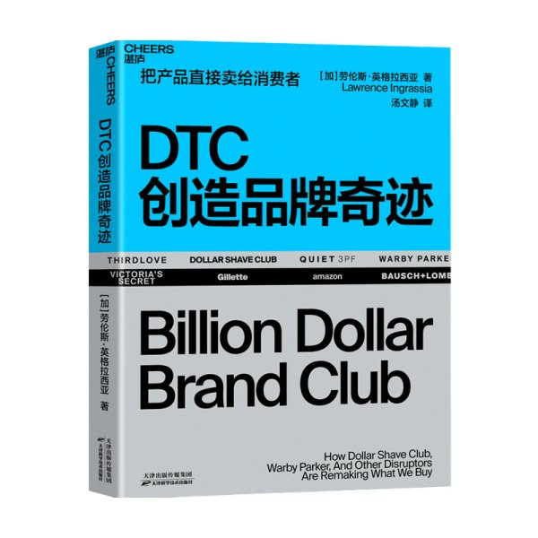 DTC创造品牌奇迹：详细拆解DTC品牌成长路径