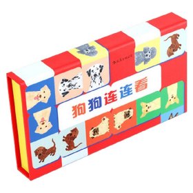 狗狗连连看 3-6岁 铃木衣津子 著 手工游戏