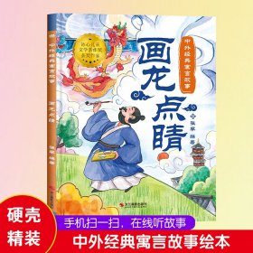 我能管好自己：学会自我控制/儿童自主意识培养图画书·做优秀的自己