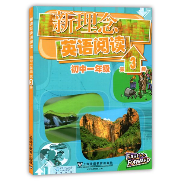 新理念英语阅读：初中1年级（第3册）