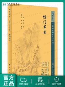 中医临床丛书重刊——儒门事亲