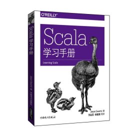 Scala学习手册 (美)斯瓦茨(Jason Swartz) 著；苏金国 等 译 程序设计（新）专业科技 新华书店正版图书籍 中国电力出版社