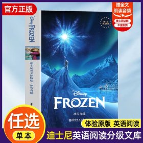 【迪士尼英文原版】冰雪奇缘 FROZEN 全英文版电影故事小说 文学 英语阅读学习书籍 公主 小学初中课外读物