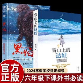 语文统编教材课程化阅读 四年级上（中国神话传说+世界神话传说）全2册