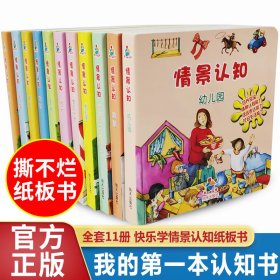 低幼纸板故事书《你好，小熊》