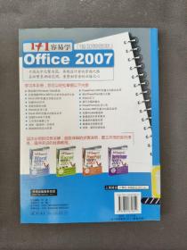 1+1容易学Office 2007（双色）